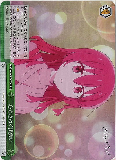 心ときめく出会い(ホイル) 【BTR/W107/067RRRR】